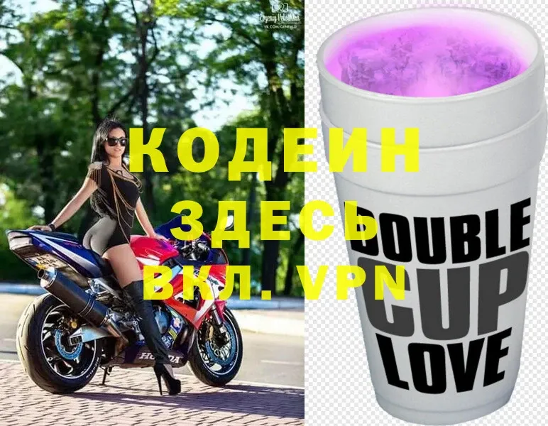 купить  цена  Конаково  kraken онион  Codein Purple Drank 