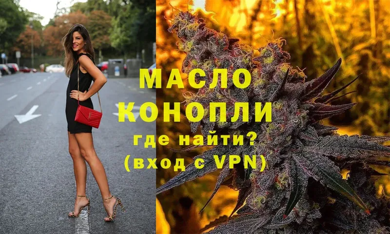 блэк спрут зеркало  Конаково  ТГК Wax 